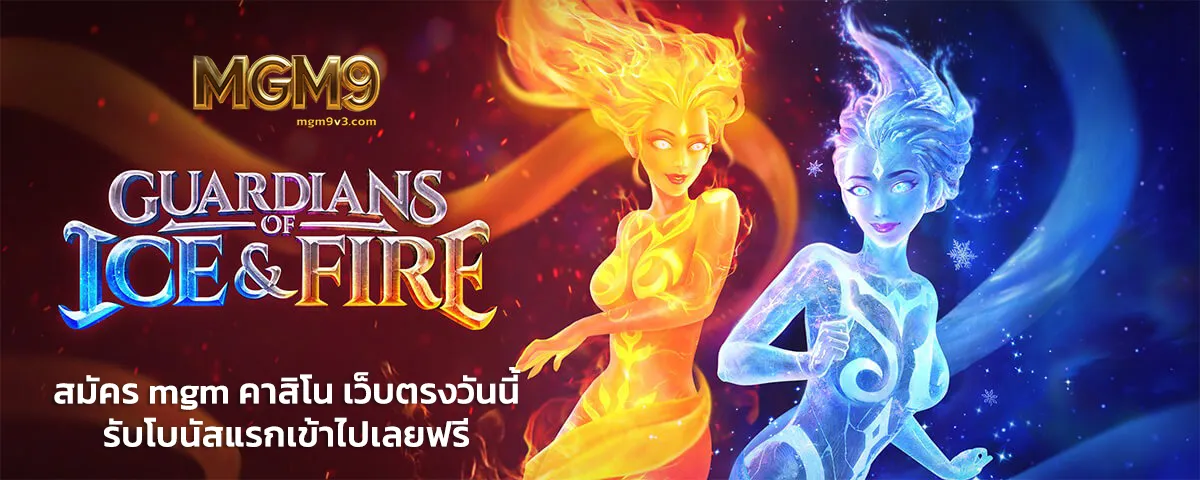 mgm คาสิโน